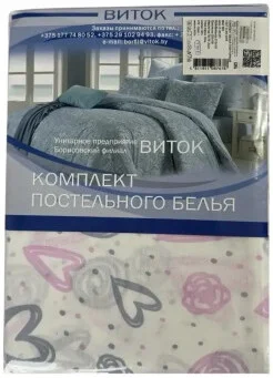 1.5-спальный комплект постельного белья Vitok бязь С-05.001 (белый с сердцами)