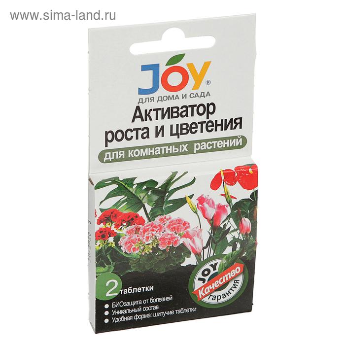 Активатор роста и цветения, для комнатных цветов, шипучие таблетки, 2 шт. JOY