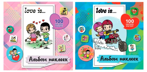 Альбом наклеек Love is, 1 шт в ассортименте