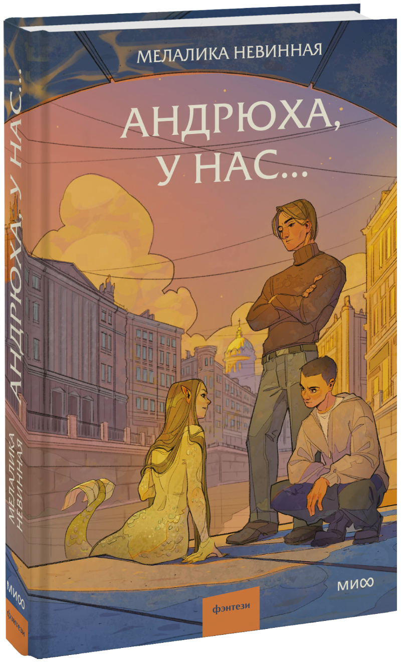 Андрюха, у нас…