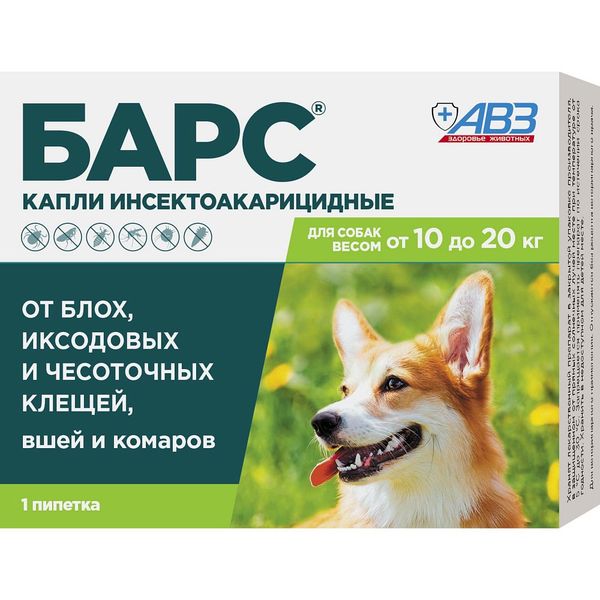 Барс для собак от 10 до 20кг капли инсектоакарицидные 1,34мл