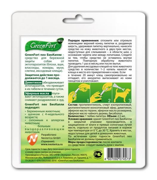 БиоКапли репеллентные для собак более 25кг Green Fort neo 2,5мл
