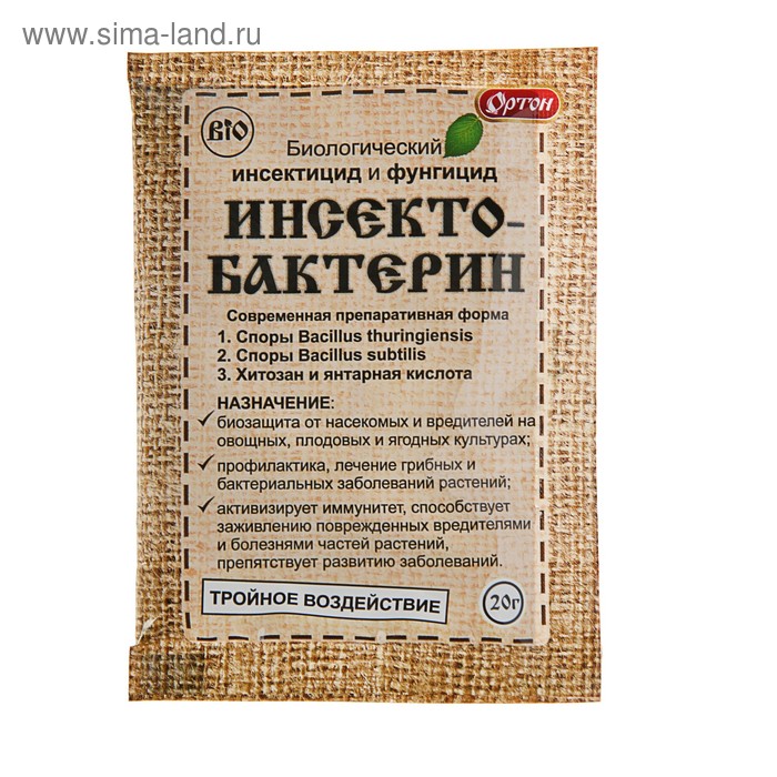 Биологический инсектофунгицид «Ортон», «Инсектобактерин», пакет, 20 г