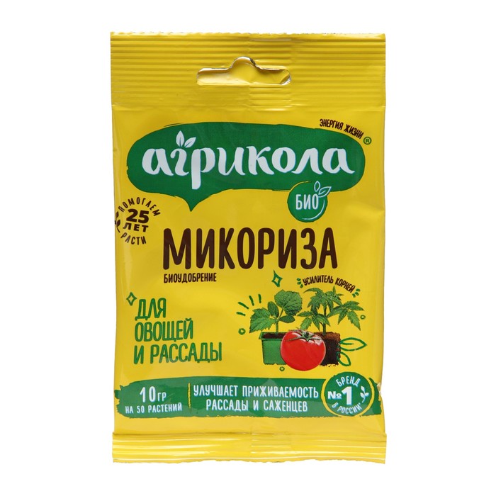 Биоудобрение «Микориза» для овощей и рассады, 10 г, «Агрикола»