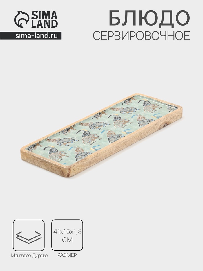Блюдо прямоугольное «Мудрый слон», 41×15 см, дерево манго