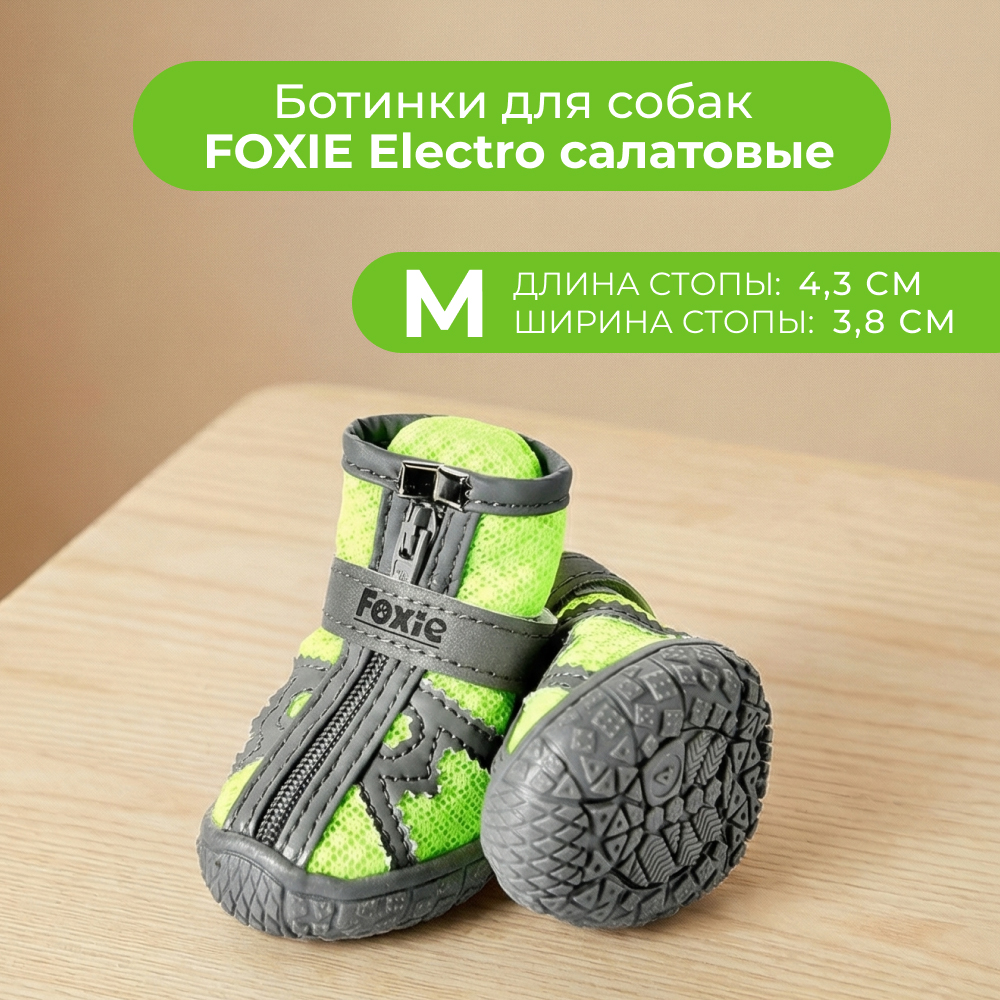 Ботинки для собак Foxie Electro M 4,3х3,8см салатовые