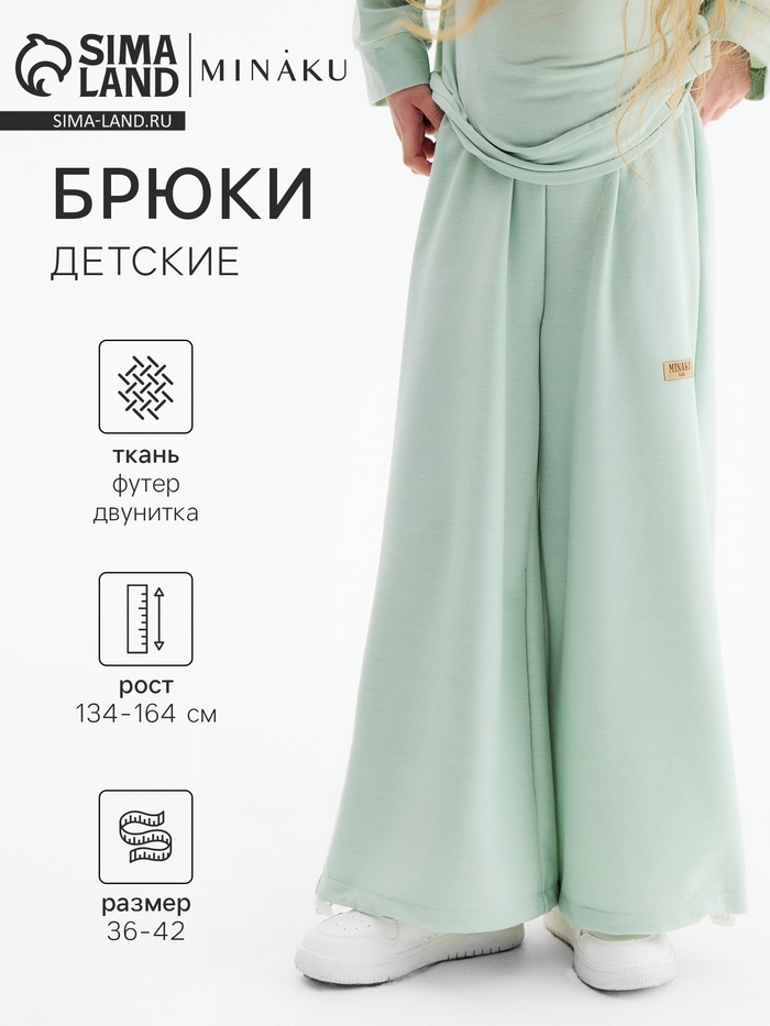 Брюки детские MINAKU, оливковые, рост 146 см