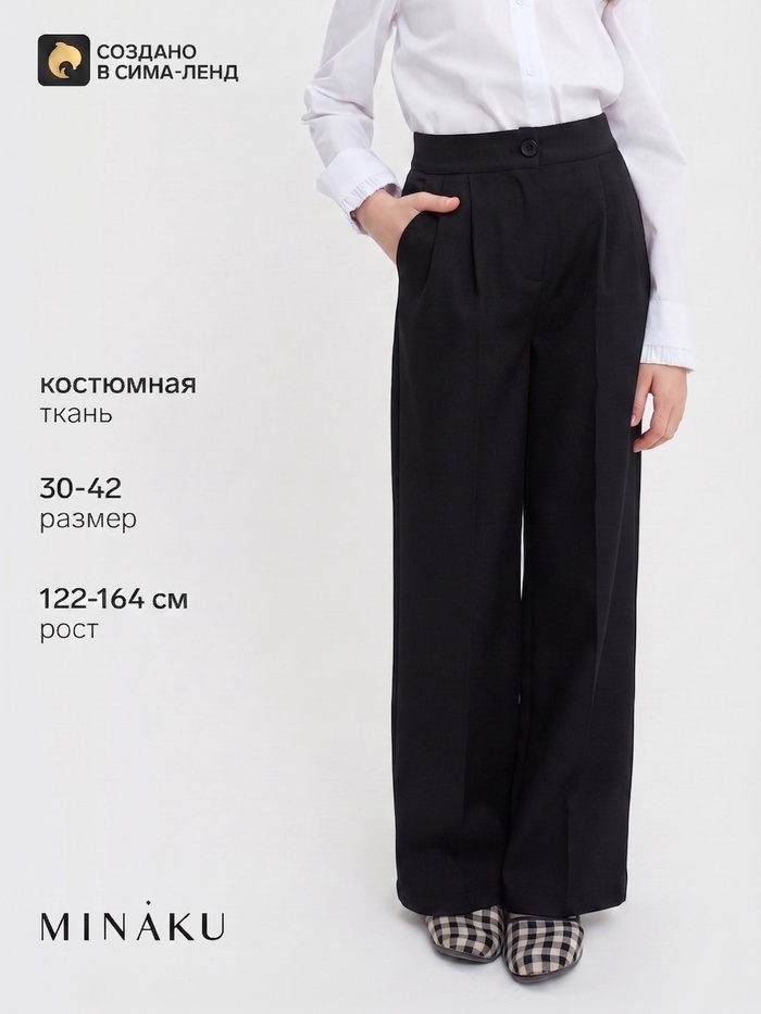 Брюки для девочки MINAKU, чёрные, рост 158 см