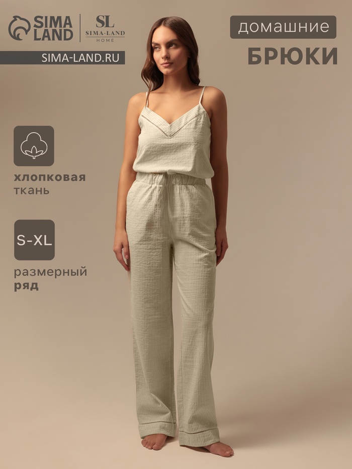 Брюки домашние женские SL HOME Linen, размер 44 (M)