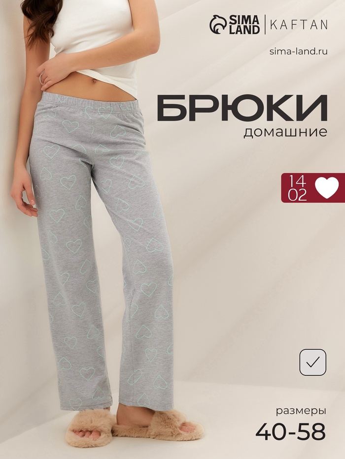 Брюки прямые домашние женские KAFTAN Fresh, размер 56-58, серые