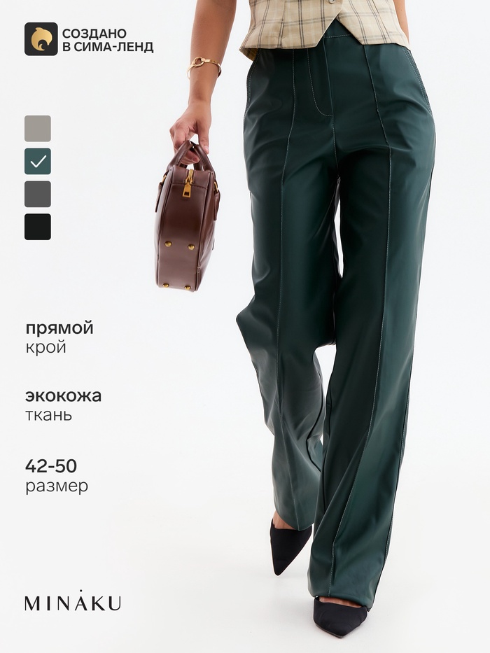 Брюки женские из экокожи MINAKU: Eco leather, зелёные, размер 50
