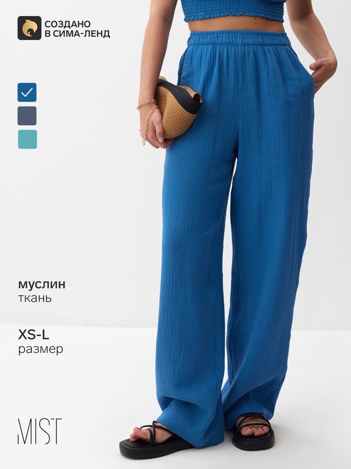 Брюки женские MIST Muslin, размер 40 (XS), синие
