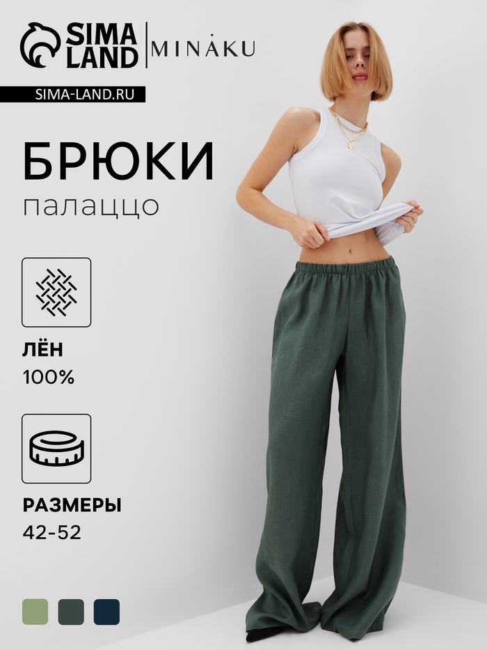Брюки женские oversize MINAKU: MINAKU: Safari цвет зеленый, размер 50