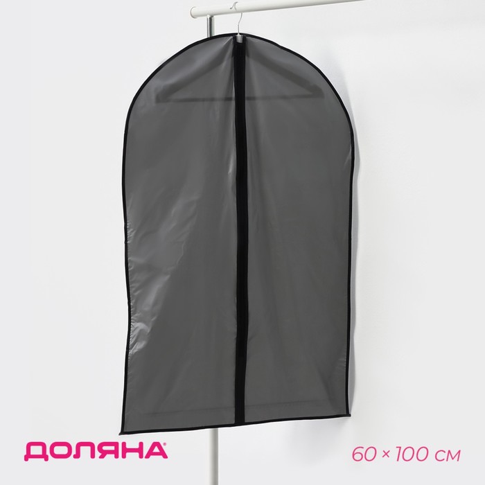 Чехол для одежды Доляна, 60×100 см, плотный, серый, прозрачный