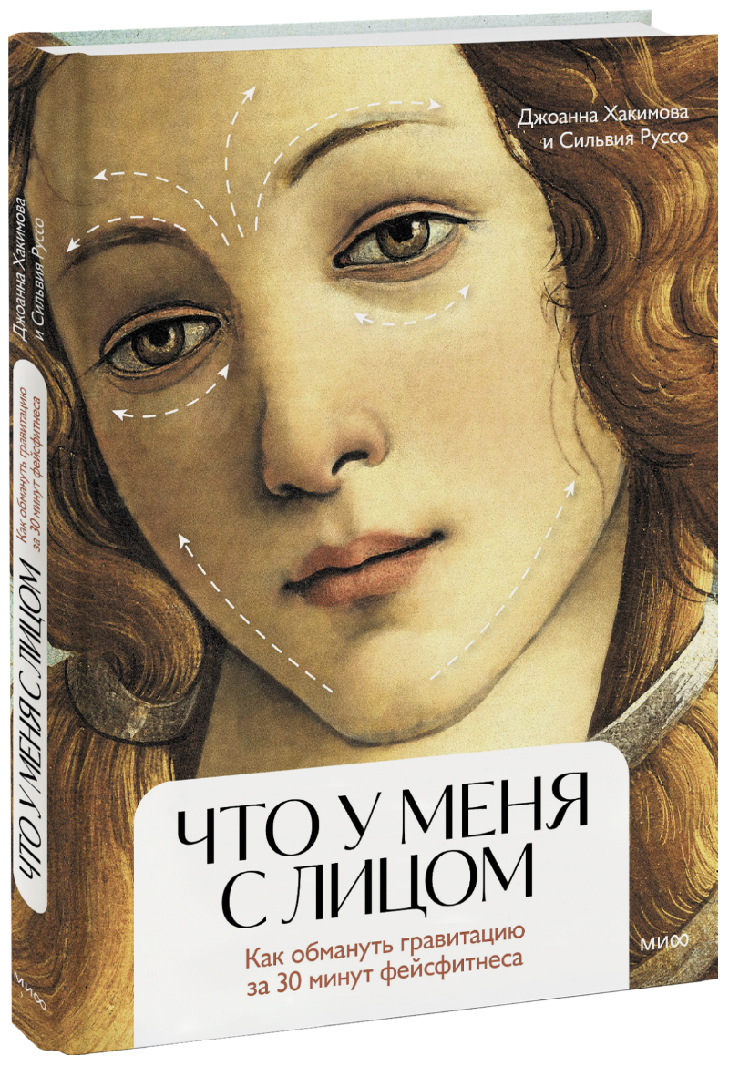Что у меня с лицом