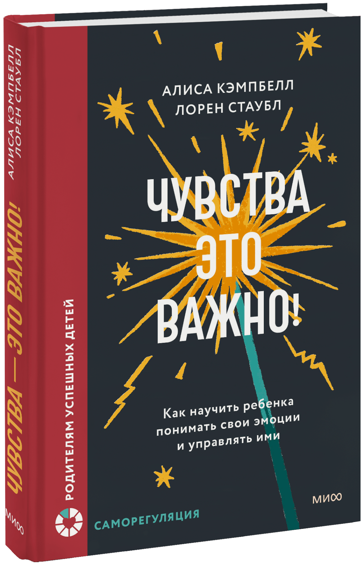 Чувства — это важно!