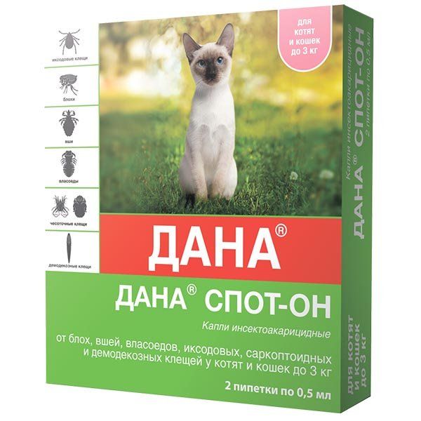 Дана Спот-он капли на холку для котят и кошек до 3кг 0,5мл 2шт