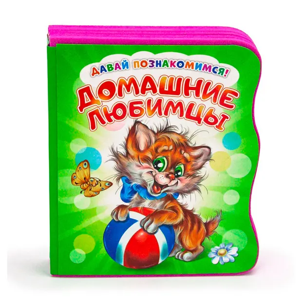 Давай познакомимся!, 1 шт в ассортименте