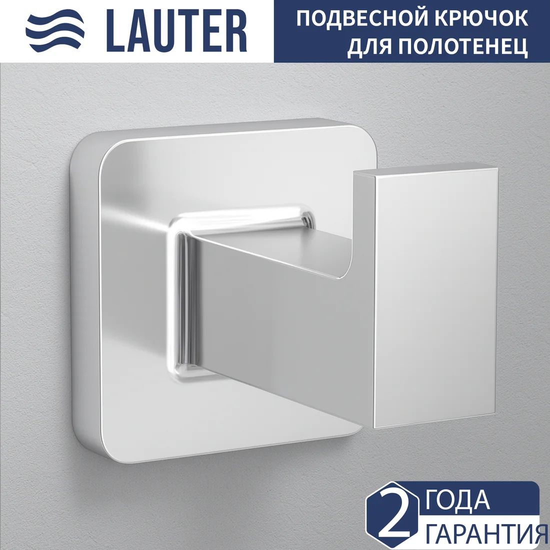 Держатель для полотенца Lauter 21TS8307 (Chrome)