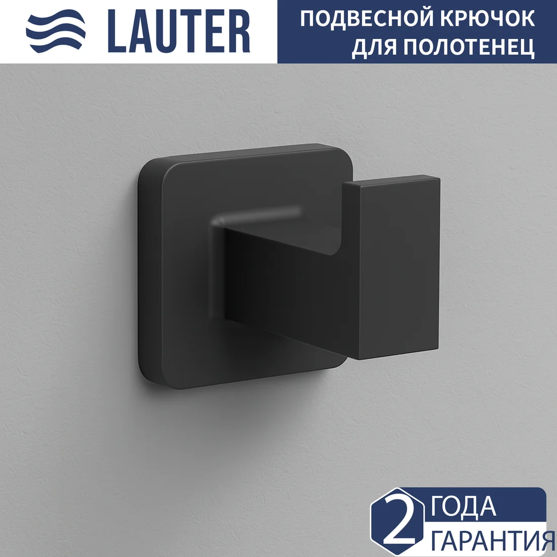 Держатель для полотенца Lauter 21TS8308 (Matt Black)