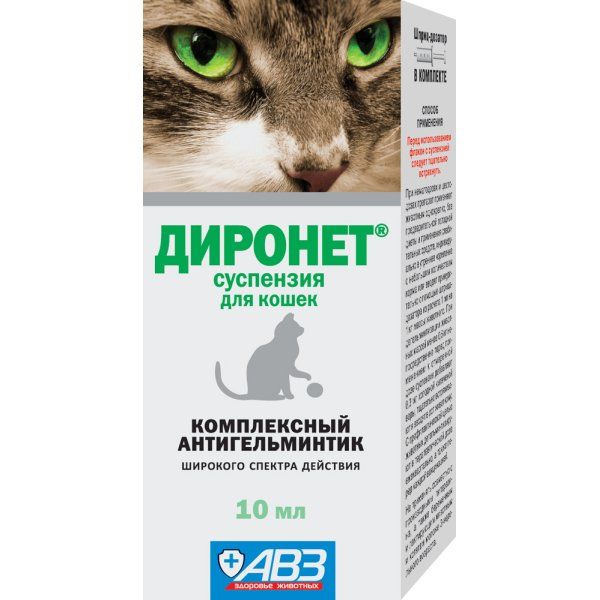 Диронет суспензия для кошек 10мл