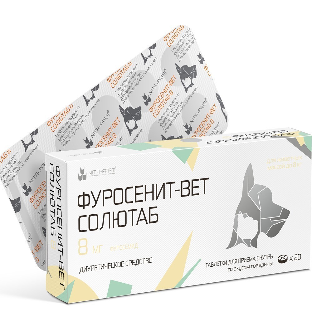 Диуретик НИТА-ФАРМ Фуросенит-вет 8мг, 20таб.