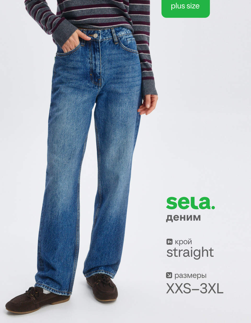 Джинсы 403 STRAIGHT FIT