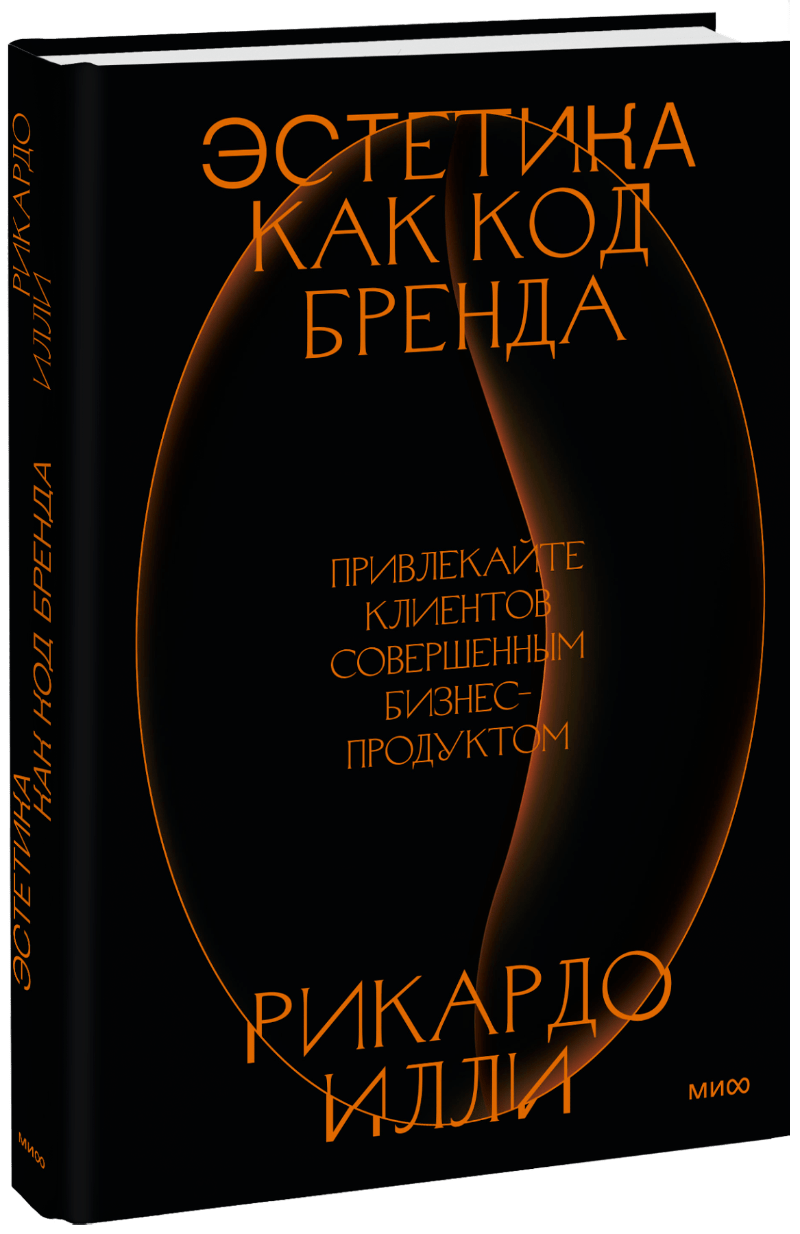 Эстетика как код бренда