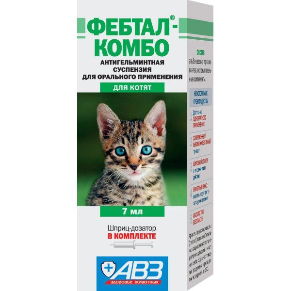 Фебтал-комбо суспензия для орального применения котят 7мл