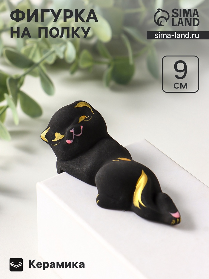Фигурка настольная «Котик висячий», на полку, керамика, 9 см, чёрный