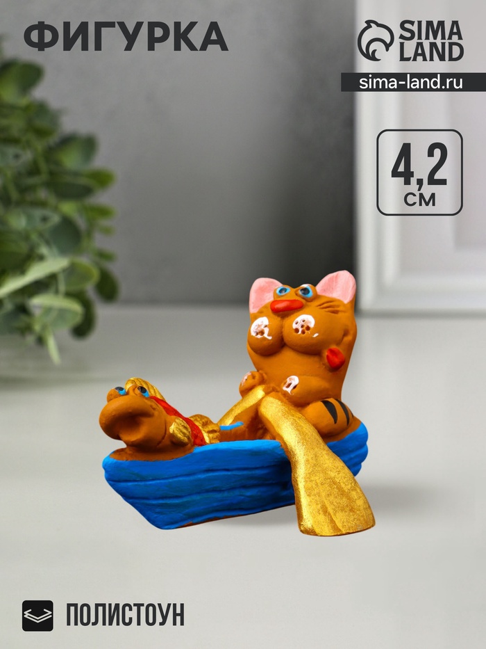 Фигурка полистоун «Кот в лодке с рыбкой», 4.2×5.8×5.4 см