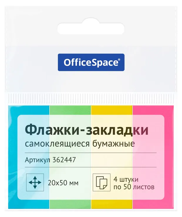 Флажки-закладки OfficeSpace 20х50 мм 4 неоновых цвета, 200 л