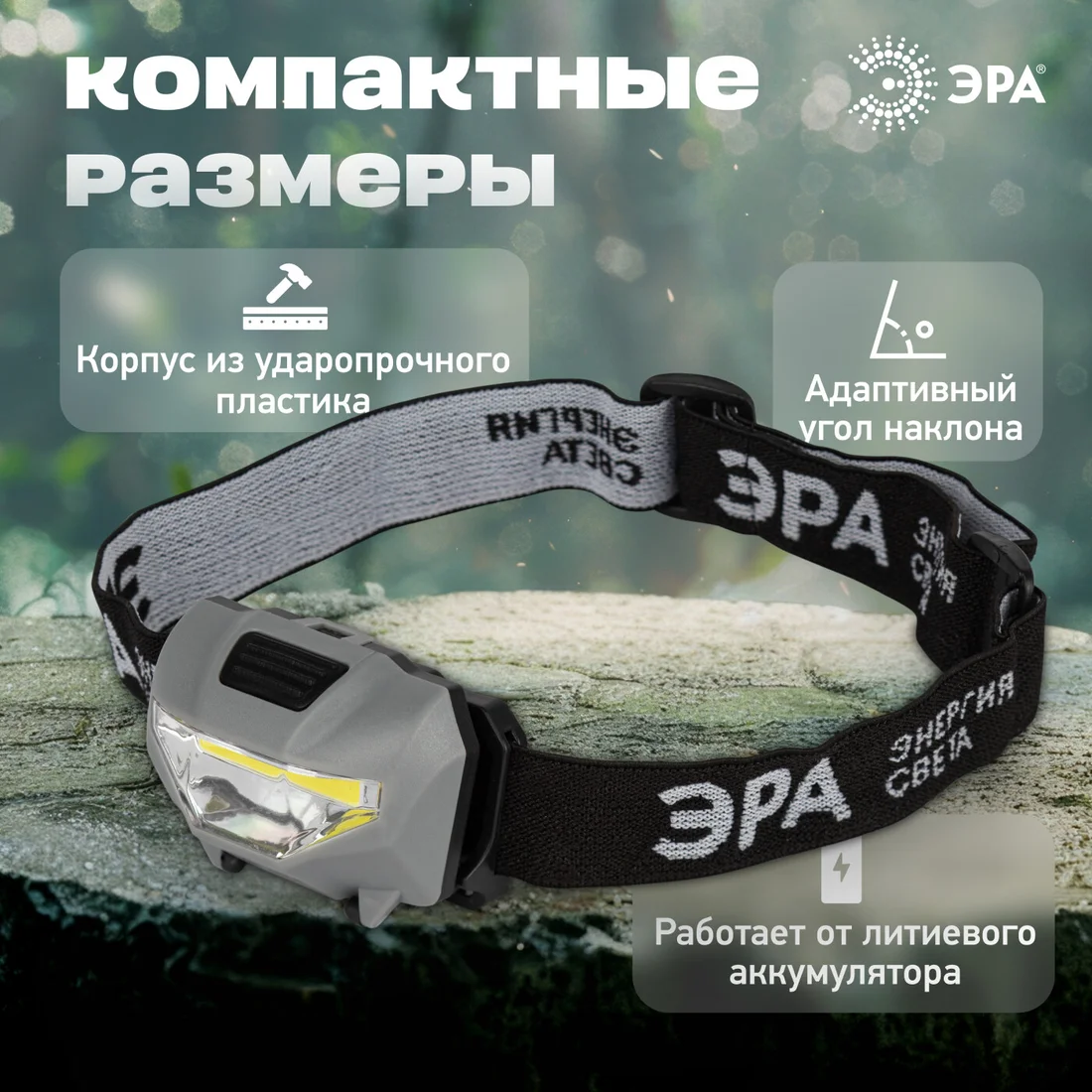 Фонарь ЭРА GA-505