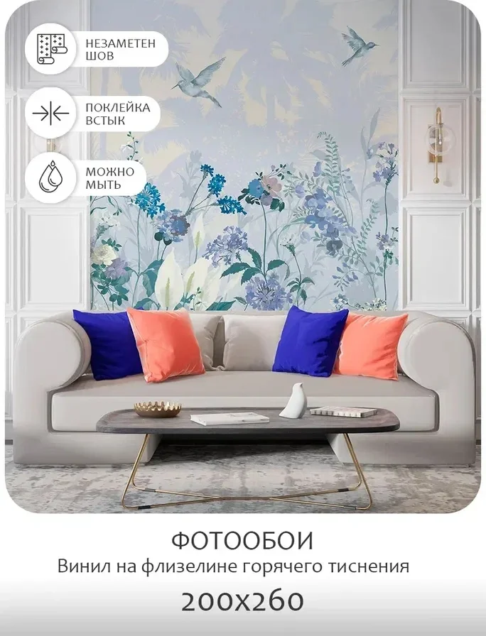 Фотообои Mio Tesoro Цветы и Растения 174 (200x260)