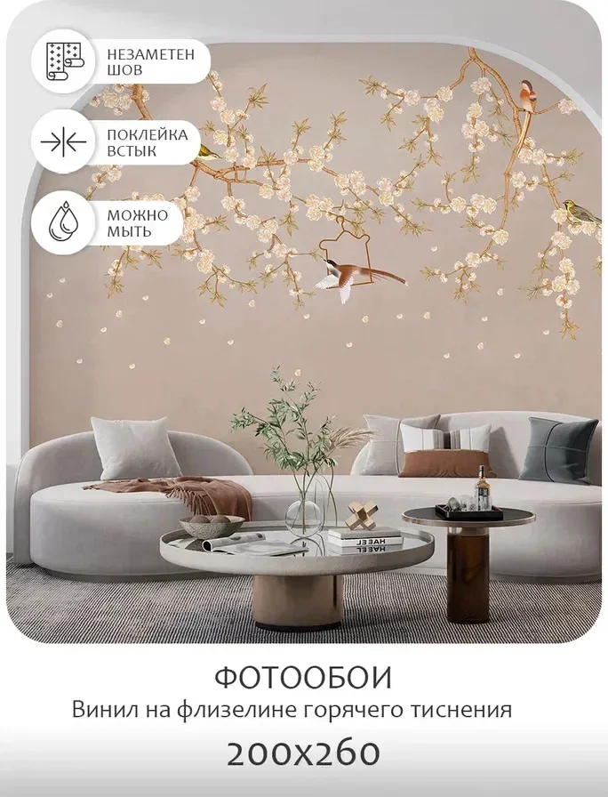 Фотообои Mio Tesoro Цветы и Растения 175 (200x260)