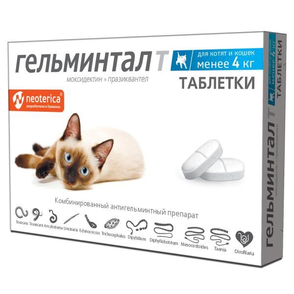 Гельминтал Т для котят и кошек менее 4кг таблетки 2шт