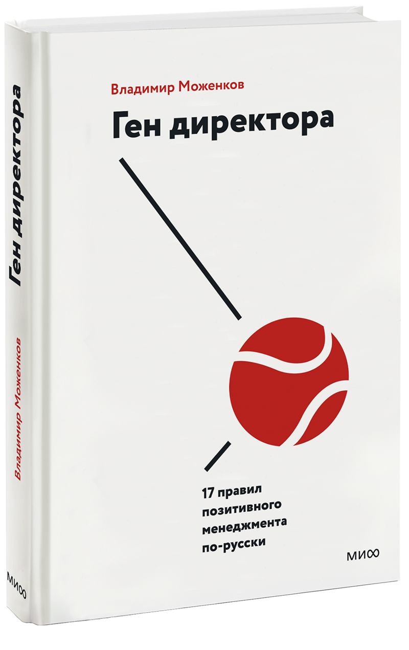 Ген директора