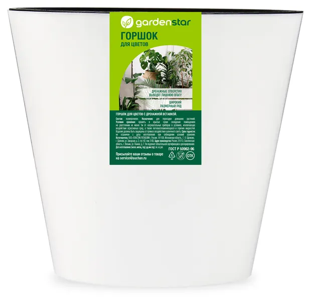 Горшок для цветов Garden Star белый, d 160 мм