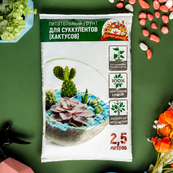 Грунт «Царица Цветов» для суккулентов, 2.5 л.