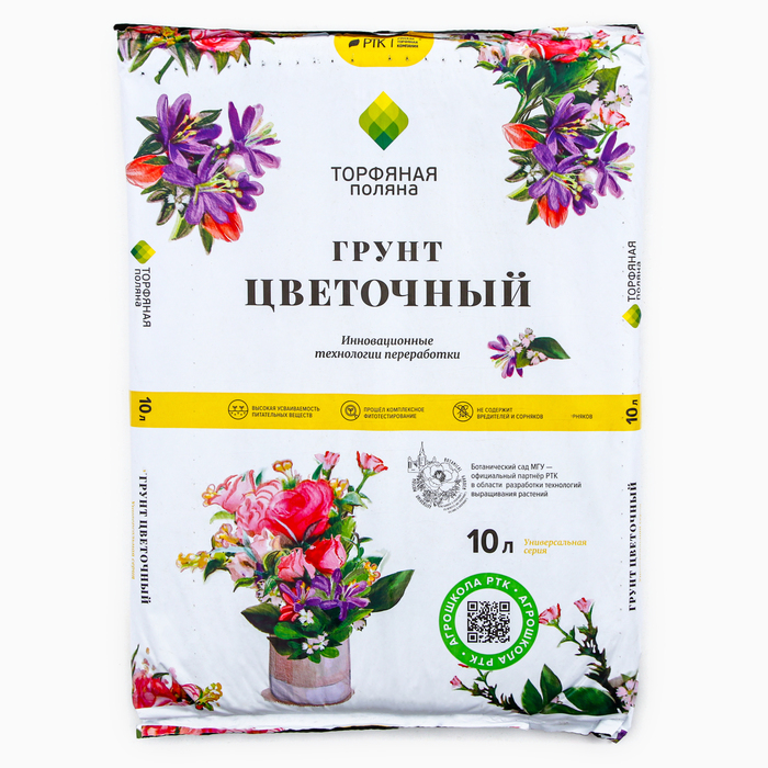Грунт Цветочный «Торфяная поляна», 10 л