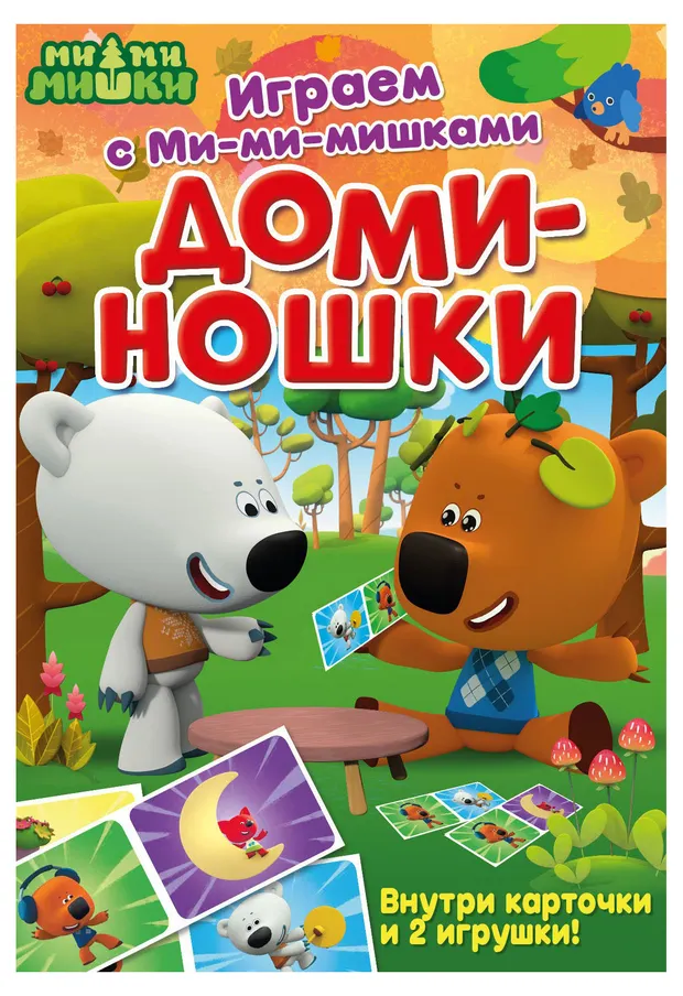 Играем с Ми-ми-мишками, 1 шт в ассортименте