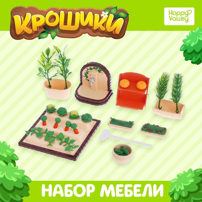 Игровой набор Happy Valley «Крошики», огород