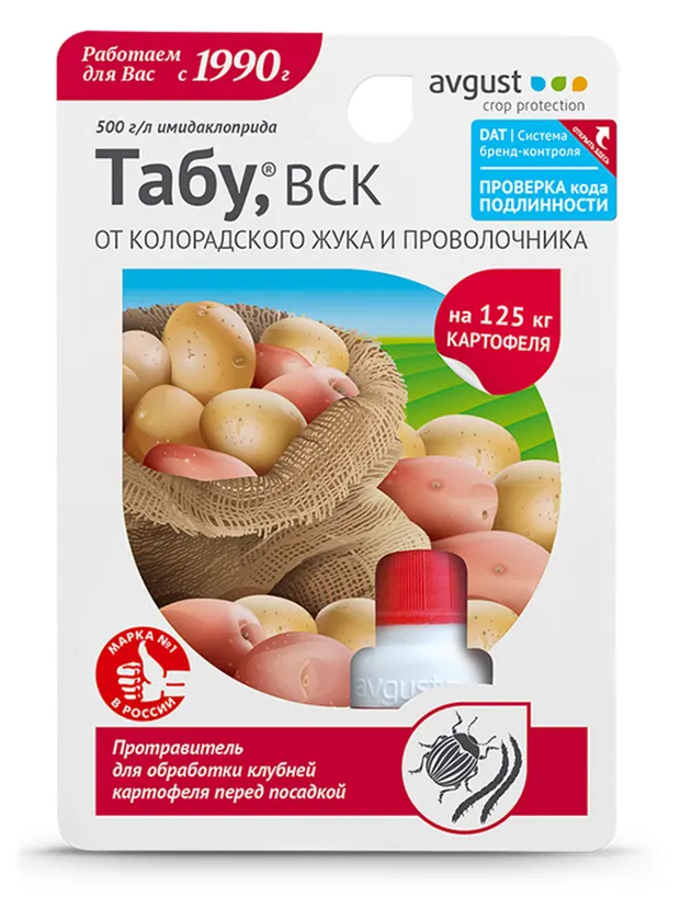 Инсектицид Август Табу для картофеля от колорадского жука, 10 мл