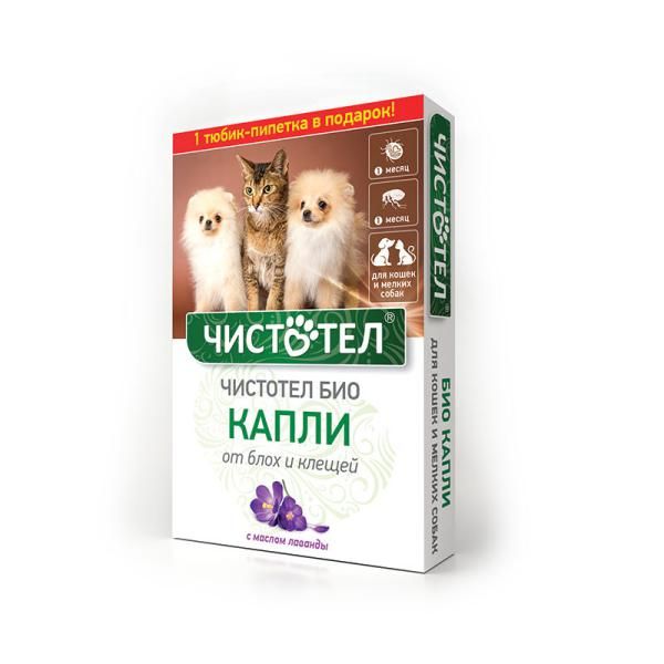 Капли для кошек и мелких собак Чистотел БИО с лавандой 1 млх2шт