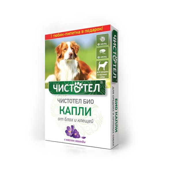 Капли для средних и крупных собак Чистотел БИО с лавандой 2,5млх2шт
