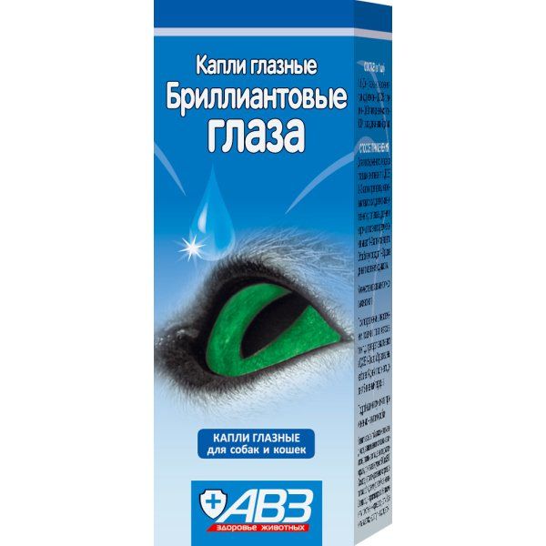 Капли глазные для собак и кошек Бриллиантовые глаза 10мл