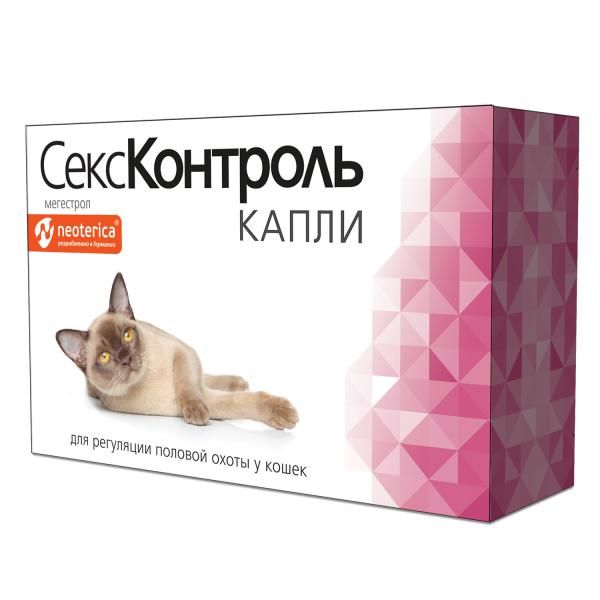 Капли на холку для кошек СексКонтроль 3мл