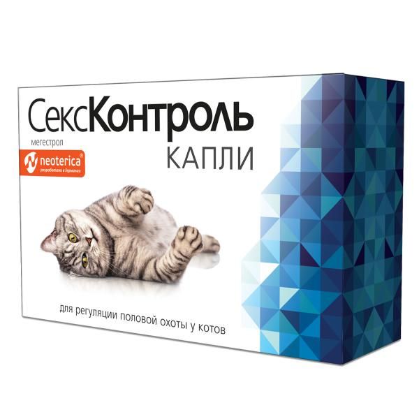 Капли на холку для котов СексКонтроль 3мл