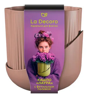 Кашпо La Decoro Лаура мокачино с поддоном, 11 см