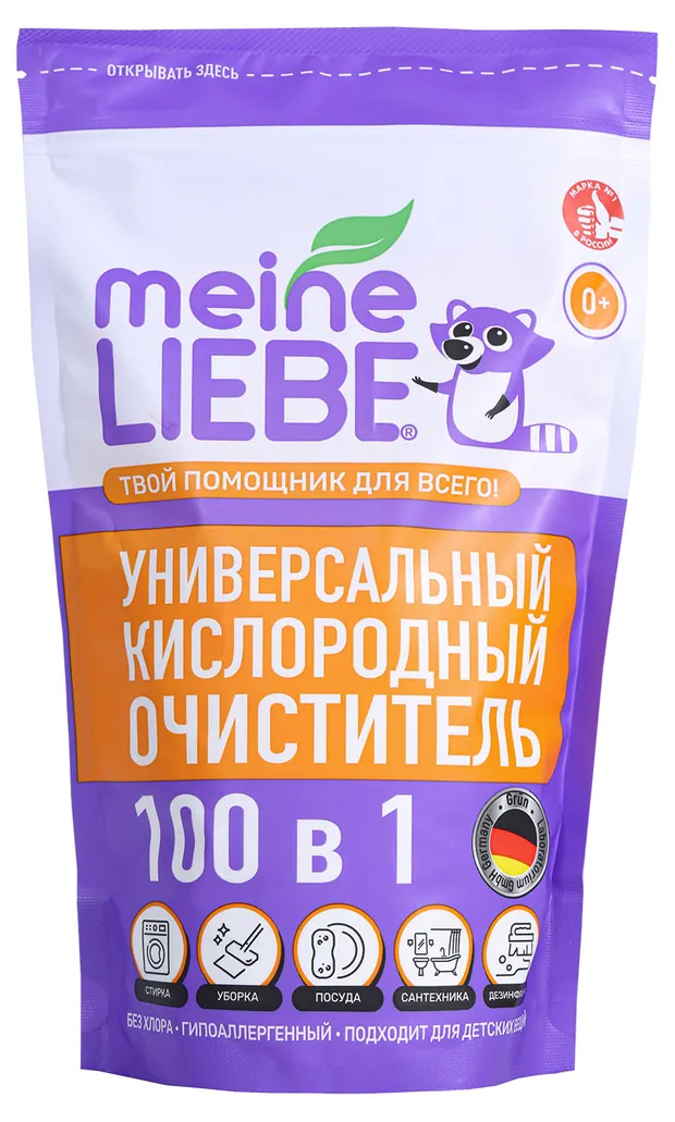 Кислородный очиститель и отбеливатель-пятновыводитель Meine Liebe Универсальный для дома, 800 г